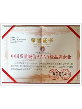榮譽資質